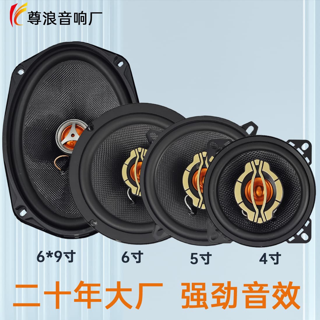 Factory Direct Car Audio System Coaxial Full Range Car Modification 4 Inch 5 Inch 6.5 Inch Speaker High Sound Quality