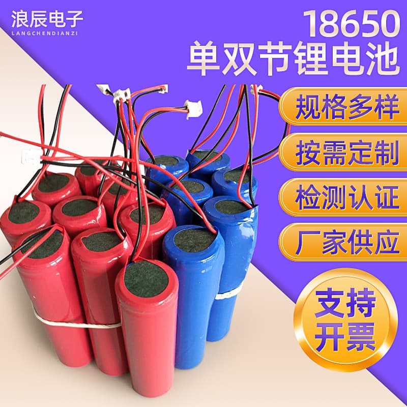 18650 single/double-section polymer battery for small fans, juice cups, fascia guns, supplied by lithium battery manufacturer.