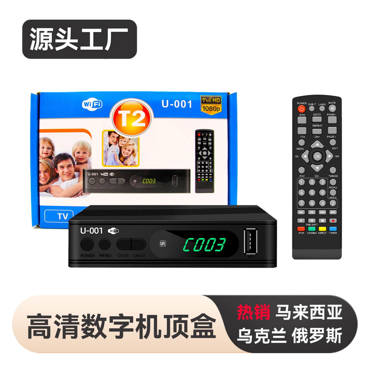 Junuo 20 Years Factory Digital TV Set-top Box Russia Ukraine HD DVB-T2 Set-top Box in Stock