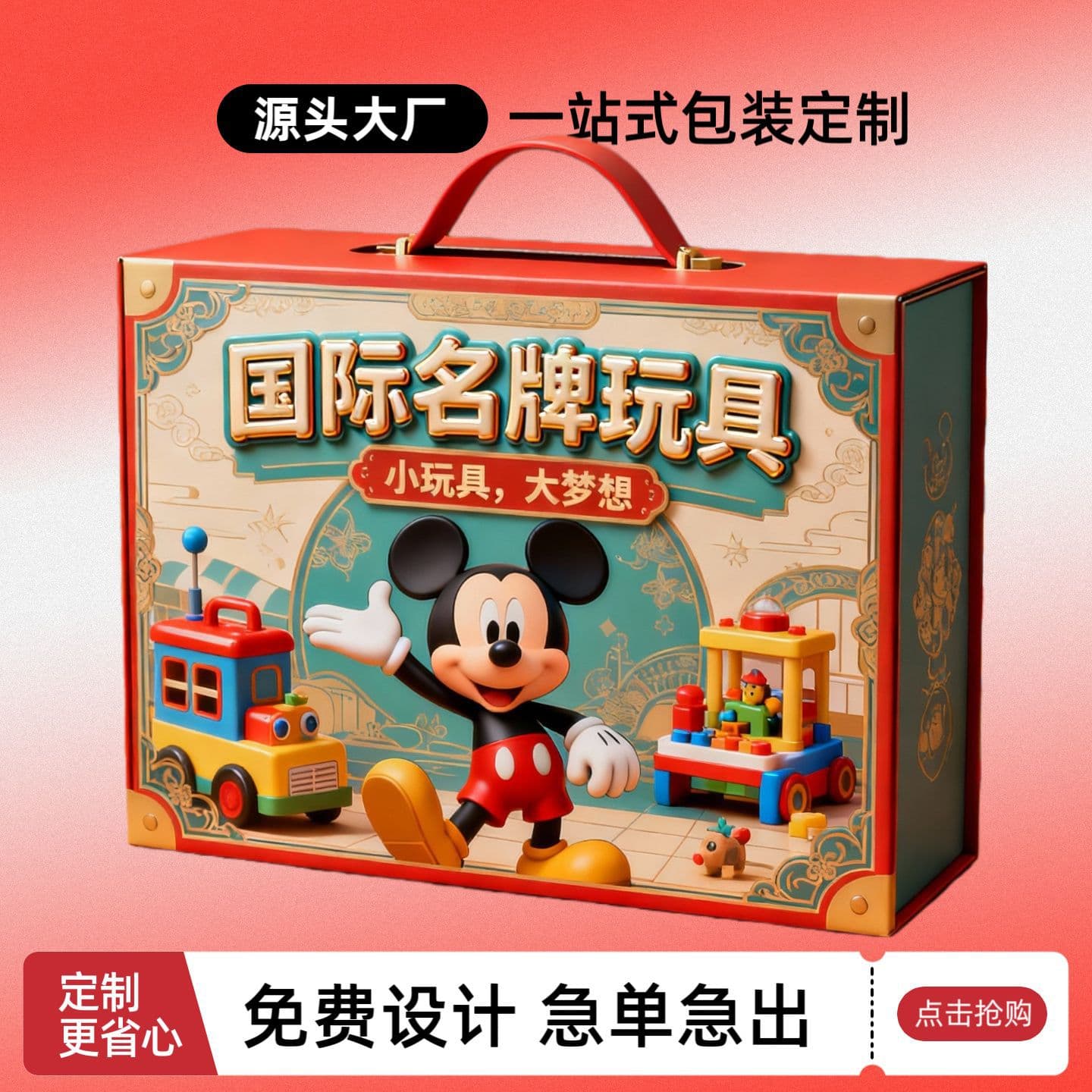Xi'an packaging gift box carton manufacturer specializing in custom children's toy packaging boxes, infant and baby products packaging