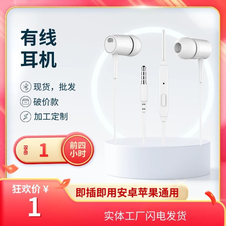 3.5mm in-ear wired earphones, new cross-border model, suitable for Apple phones, calls, music playback, and audio tuning.