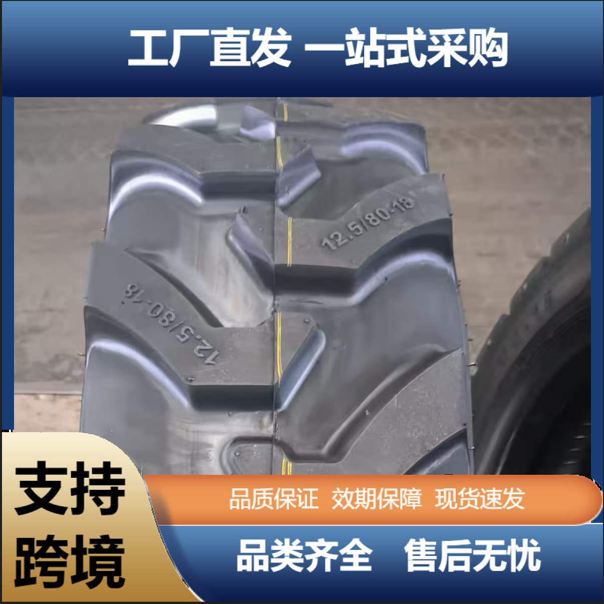 Taihao 12.5/80-18 R-4 TL High-Quality Wear-Resistant Forklift Front Wheel Industrial and Agricultural Tire
