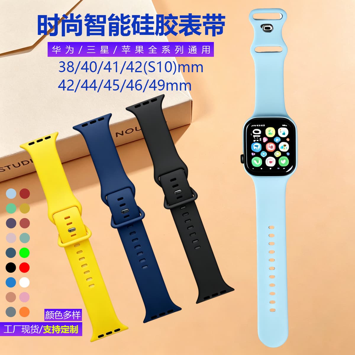 Manufacturer compatible Apple Watch silicone single-color strap, fashionable smartwatch classic sports band
