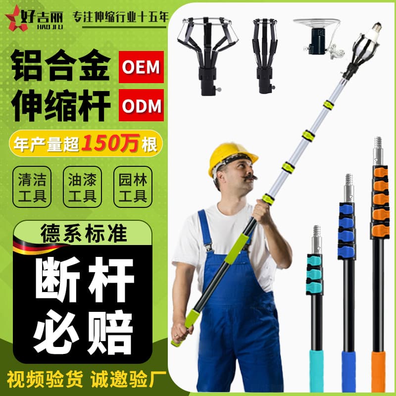 Cross-border Household High-altitude Light Bulb Changer Tool Kit with Aluminum Alloy Telescopic Pole and Bulb Suction Cup Picker