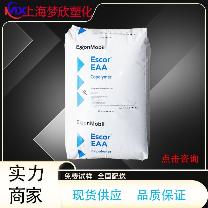 Exxon EAA5100 extrusion coating high hot tack for packaging acidic foods ethylene acrylic acid copolymer
