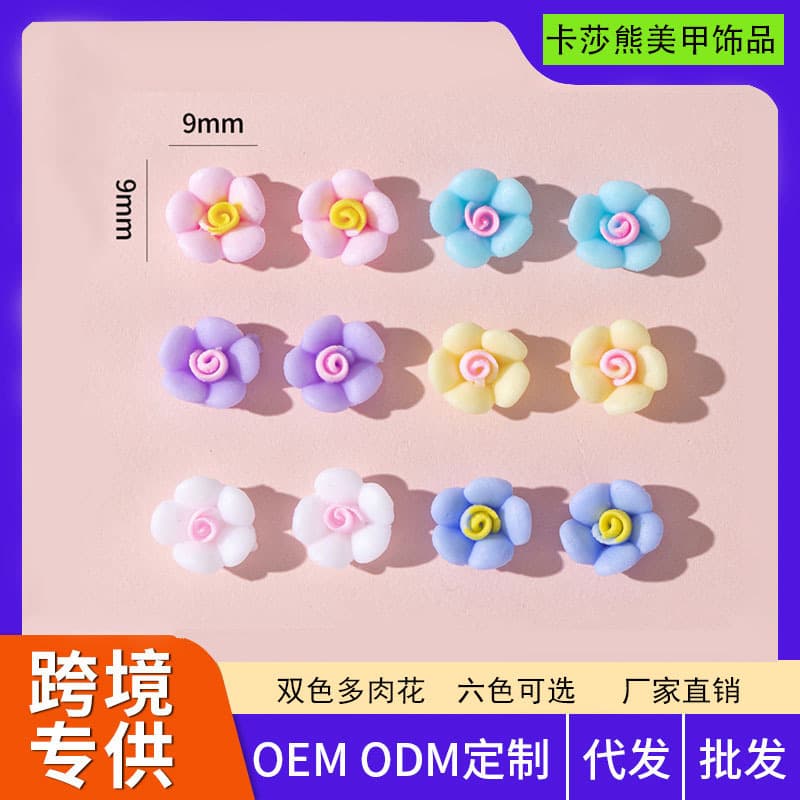 Viral Custom Two-Tone Succulent Five-Petal Small Flowers Nail Decor, Imitation Cream Gel, Glow-in-the-Dark Glitter Ornaments