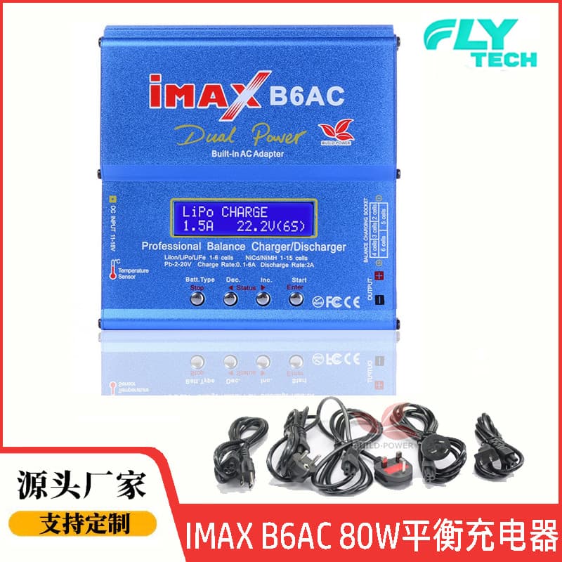 IMAX B6AC Balance Charger, Multi-function Lithium Battery Balance Charger for Remote RC Boat Models, Drones