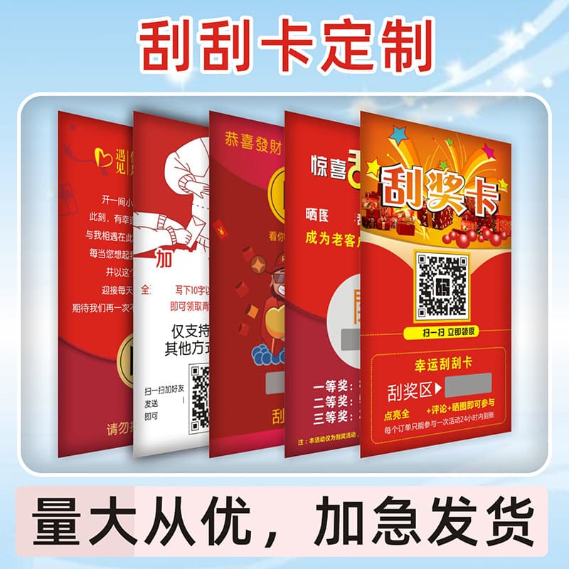 Scratch Cards Lottery Tickets Picture Sharing After-Sales Service Cards
