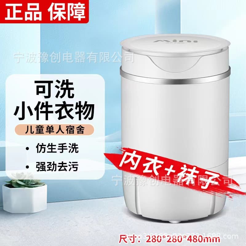 Aib DUCK Mini Washing Machine Semi-Automatic Household Small Socks and Underwear Washer for Children