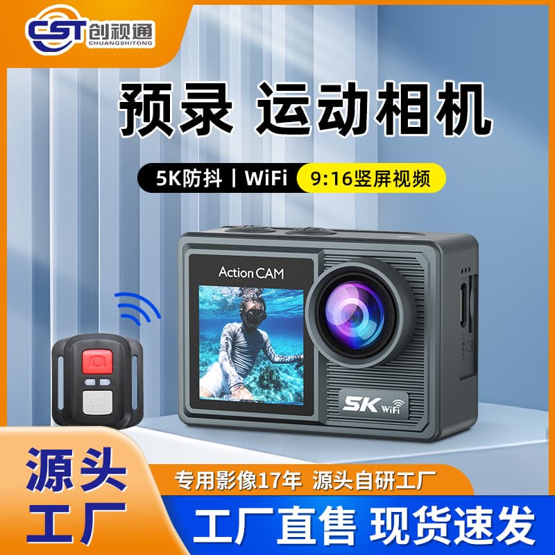 Action Camera Cross-Border 5K HD Sports Camera Outdoor Waterproof Anti-Shake Cycling Fishing Camcorder