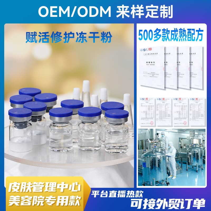 Revitalizing and Repairing Freeze-Dried Powder Peptides 80,000 Repairing Active Facial Essence Stock Oligopeptide Freeze-Dried Powder Available for Wholesale