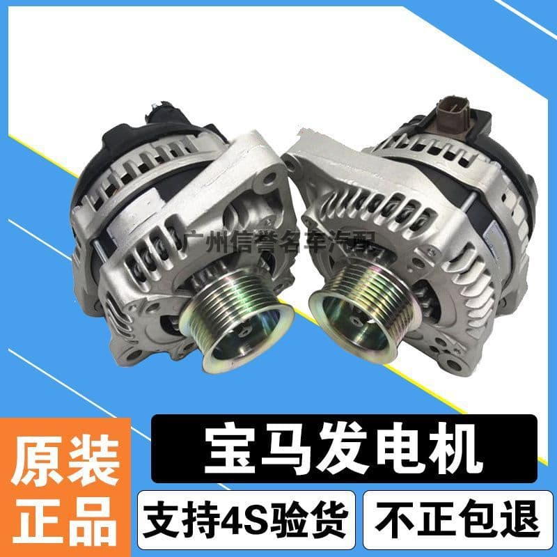 Compatible with BMW X1 X3 X5 X6 320 523 Z4 MINI Original GT535, Series 3, 5, 7, 730 Generator