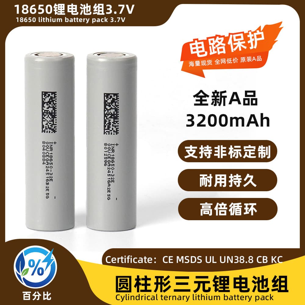 DMEGC 18650 Lithium Battery 3200mAh High Rate 32E for Solar Electric Scooters