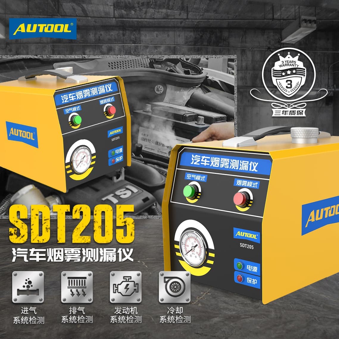 AUTOOL SDT205 Car Smoke Leak Detector Engine Pipe Leak Fault Tester
