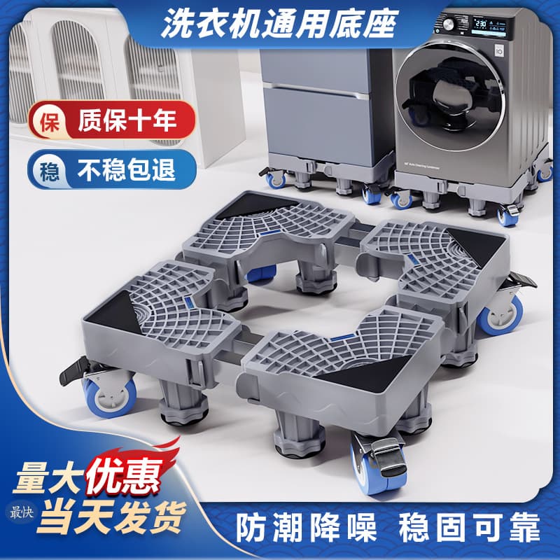 Universal Grey Washing Machine Base with Wheels and Brake, Movable Stand with Stainless Steel Tube Bracket and Shelf