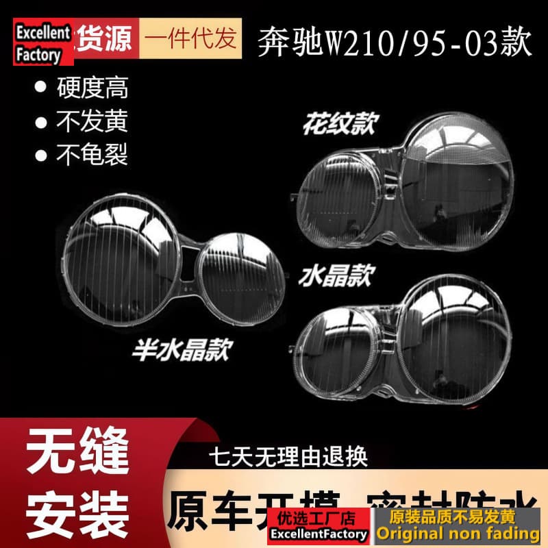 Headlight Lens Cover for Mercedes-Benz E-Class 95-03, Mercedes W210 Front Headlight Lens, Lamp Housing, Lens Cover