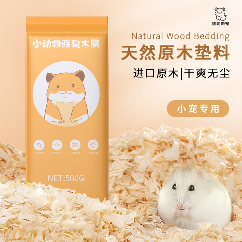 Hamster Bedding Wood Shavings, Deodorizing for Golden Hamsters, Parrots, Quails, Dust-free Products, Drop Shipping Wholesale