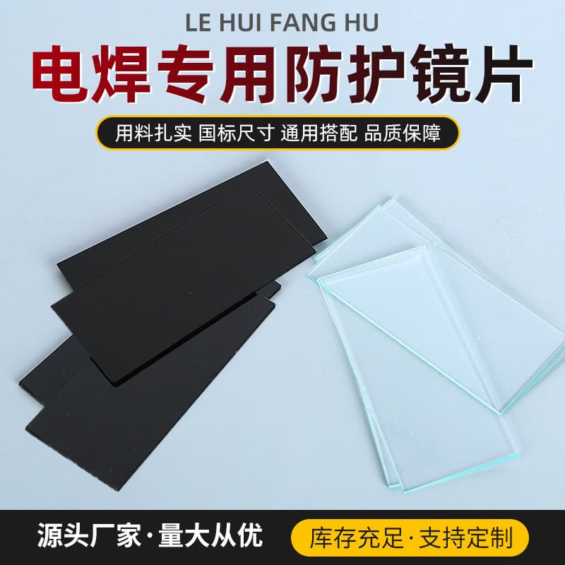 Welding mask with black or white glass lenses, argon arc welding, #7, #8, #9, dark green welder's goggles with ground edges.