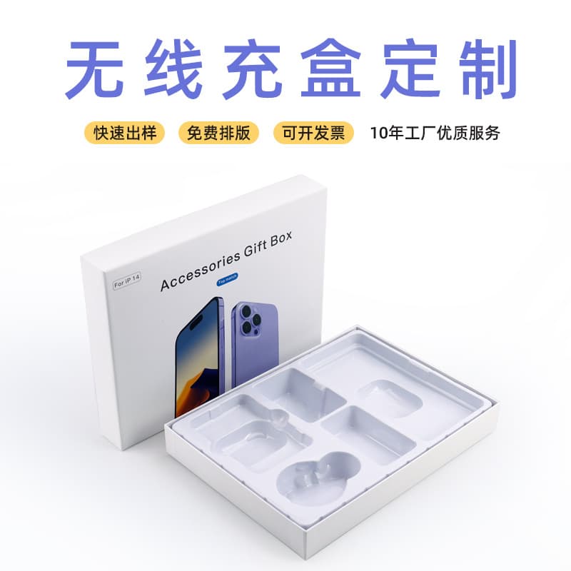 Shenzhen Digital Electronic Products Mobile Phone Peripheral Charger Wireless Charging Data Cable Heaven and Earth Cover Gift Box Empty Box