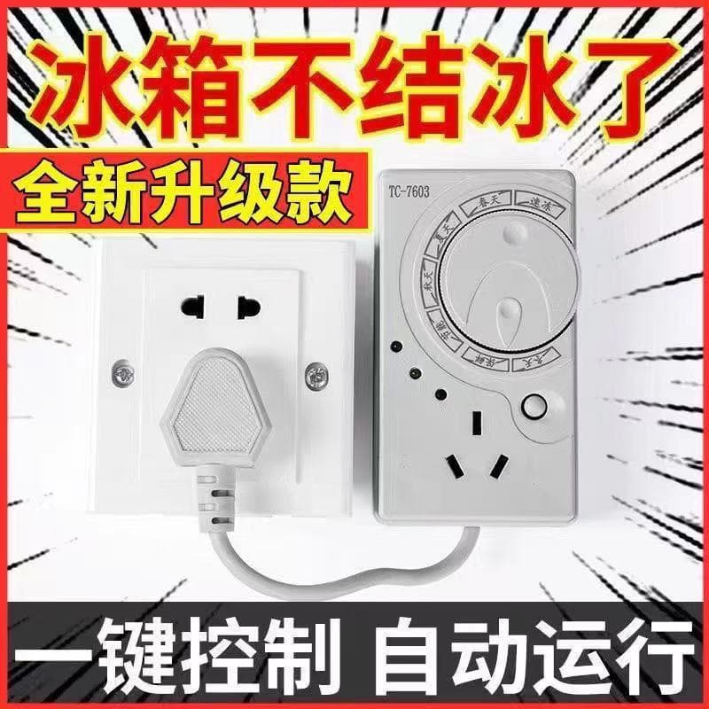 [Smart Energy Saving King] Refrigerator Thermostat Automatic Energy Saving No-Ice-Building Home Electronic Timer Control Switch