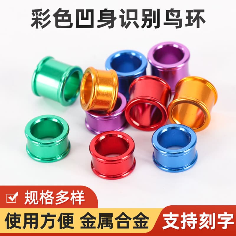 Cross-border Pigeon Racing Supplies Pigeon Private Ring, Racing Pigeon Bird Foot Ring, Aluminum Reinforced Double Rolled Edge Leg Band