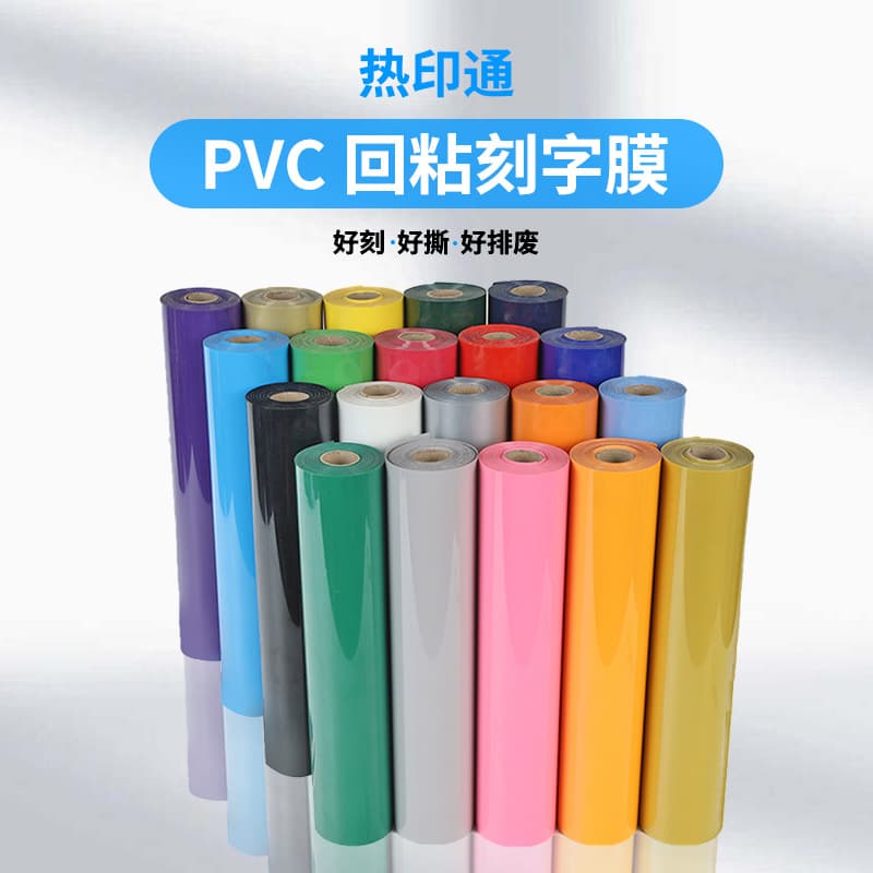 HTV Heat Transfer Film K Series PVC Tacky Sticker Film for Iron-on Clothing T-shirt Transfer Film