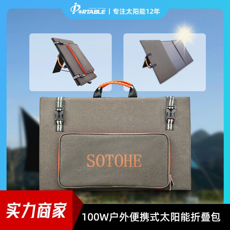 100W Outdoor Portable Solar Folding Bag Car Solar Panel Charging Kit