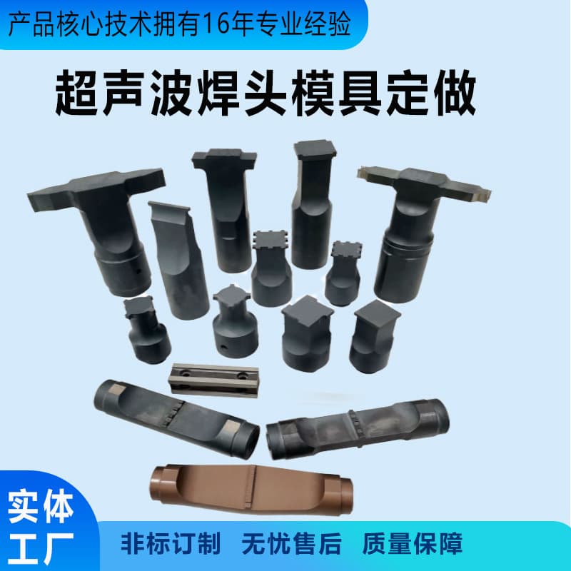 Guangdong Manufacturer Professional Ultrasonic Knife-Type Welding Horn 20K Custom Production Affordable Prices