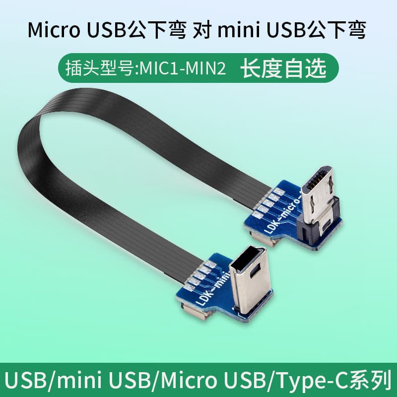 Micro USB male to male elbow connection cablemicro micro usb mobile phone charging cable usb2.0 mobile phone cable