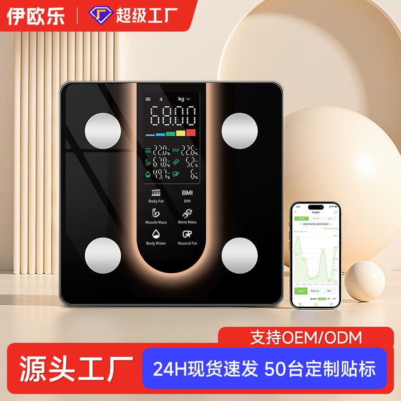 Cross-border Smart Body Fat Scale for Phone Connectivity, Precision Electronic Scale for Professional Health Management at Home