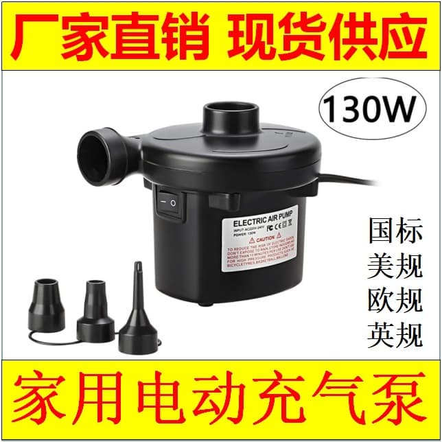 Factory Direct EU Standard Electric Air Pump / Inflator / 220V Household Electric Air Pump for Pool Inflatable Bed