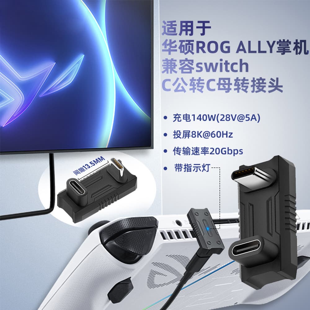 U-shaped USB-C male to female adapter UC-068 for ASUS ROG Ally and Steam Deck gaming handhelds
