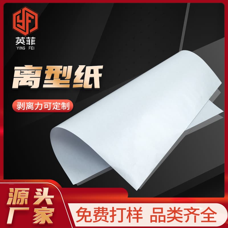 Anti-adhesive single/double-sided silicone release paper with dust-free isolation, coating, lamination, embossing, and printable release paper sheets.