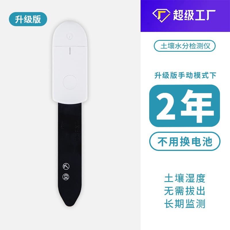 Intelligent Soil Moisture Meter for Testing, Measurement, and Detection, Thickened Moisture Meter, Flowerpot, and Vegetable Planting Machine