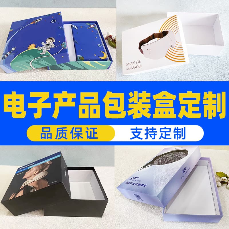 Digital Electronics Packaging Box, Car USB Drive Data Cable Packaging Box, Bluetooth Headset Charging Case Packaging Box