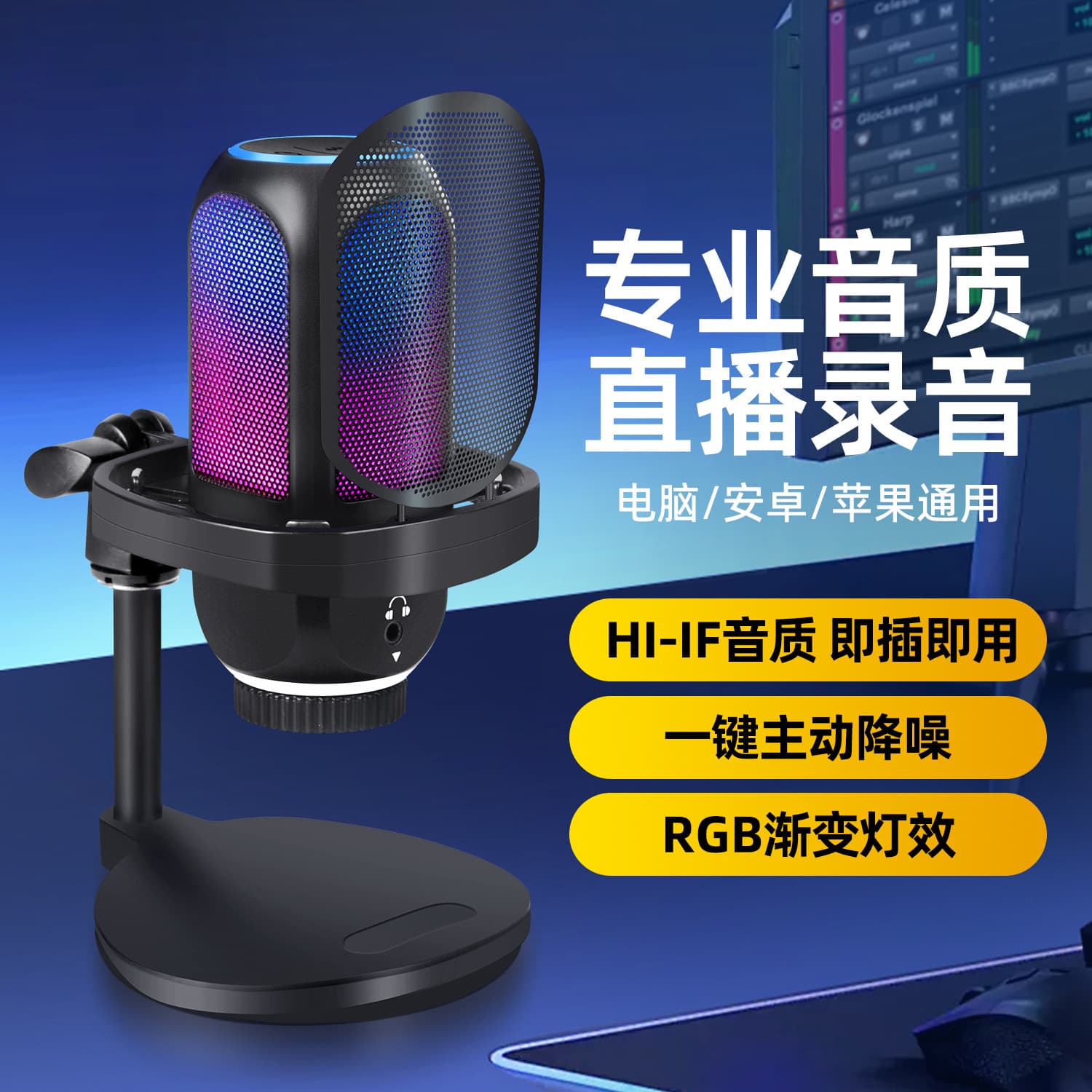 USB Condenser Microphone for Computers, Gaming, AI Noise Reduction, Phone Recording, Voiceover, Live Stream Microphone
