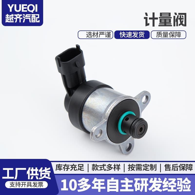 0928400633 0928400632 Compatible with Bosch High-Pressure Fuel Common Rail Metering Unit