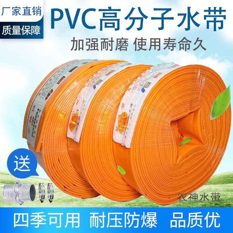 Polymer-coated plastic agricultural water hose, thickened high-pressure explosion-proof farmland water pipe hose, 2-inch, 3-inch, 4-inch, wear-resistant and durable.