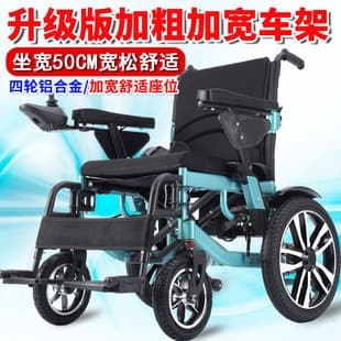 Electric Wheelchair Smart Foldable Portable for Disabled Elderly Wide Plus Size Senior Four-Wheel Mobility Scooter
