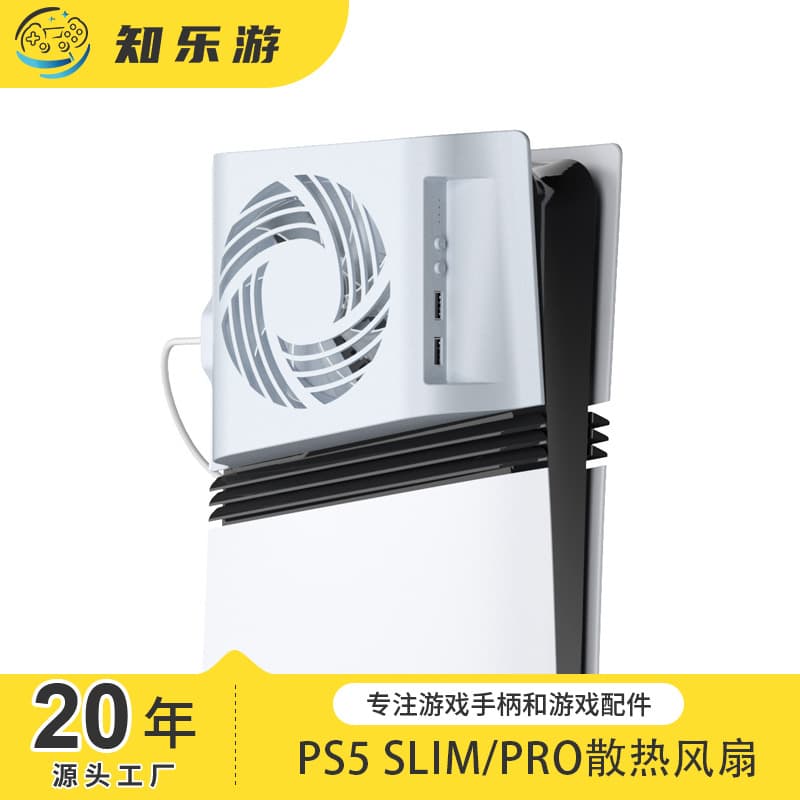 Compatible with PS5 SLIM Console Cooling Fan, Temperature-Controlled Smart Cooling, PS5 Pro Side-Mounted Cooling Fan