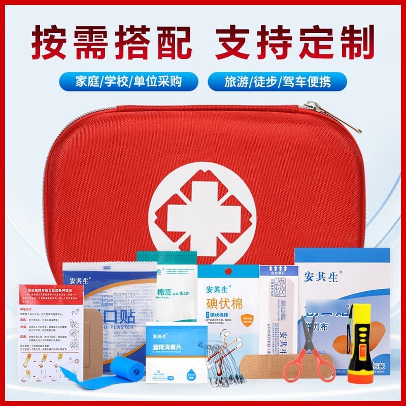 Family Emergency Kit Outdoor Survival Travel First Aid Kit Portable Car Emergency Rescue Small Bag Printable Logo