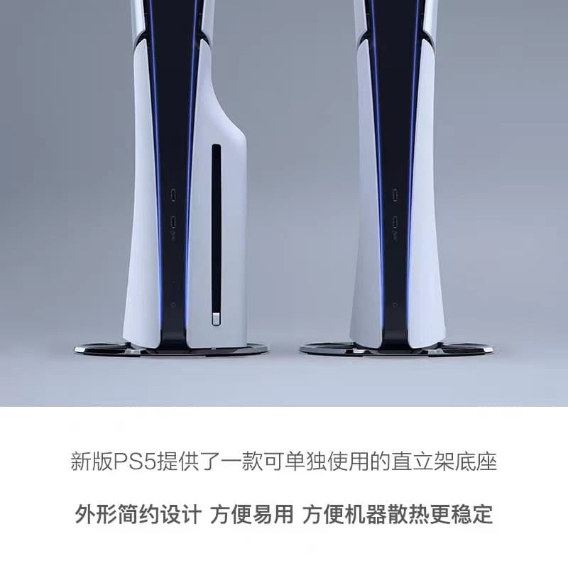 Domestic Original Quality PS5 Pro Universal Vertical Stand, PS5 Slim Vertical Base with Heat Dissipation