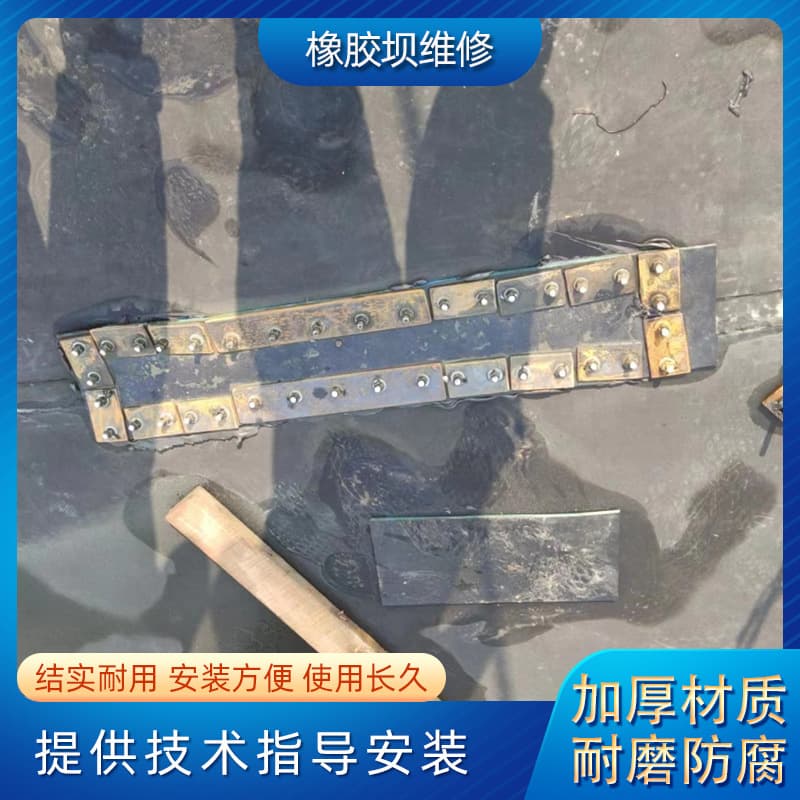 Rubber water-retaining dam maintenance, leak repair, rubber dam repair, reservoir ecological restoration