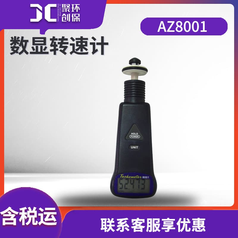 Hengxin AZ8001 Contact Tachometer Digital Display Handheld Motor Speed Meter