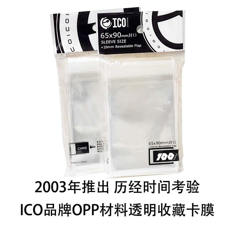 ICO new product PP ultra-transparent Pokémon Magic: The Gathering Rune Battlefield TCG board game card set 65x90 100 pieces