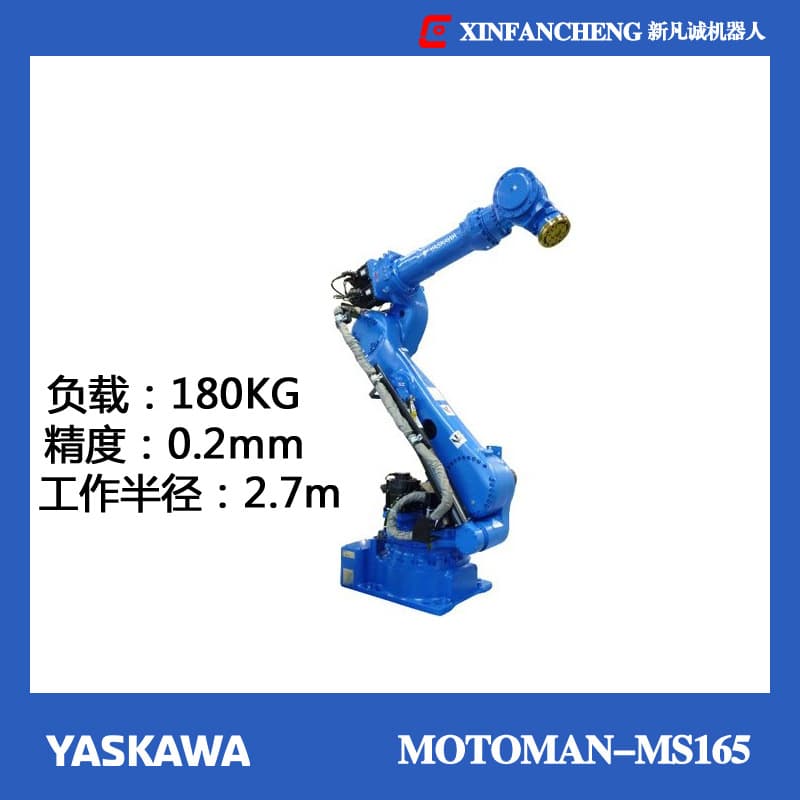 Used MS165 Yaskawa Industrial Robot with 180KG Load for Handling and Palletizing YASKAWA Six-Axis Robotic Arm