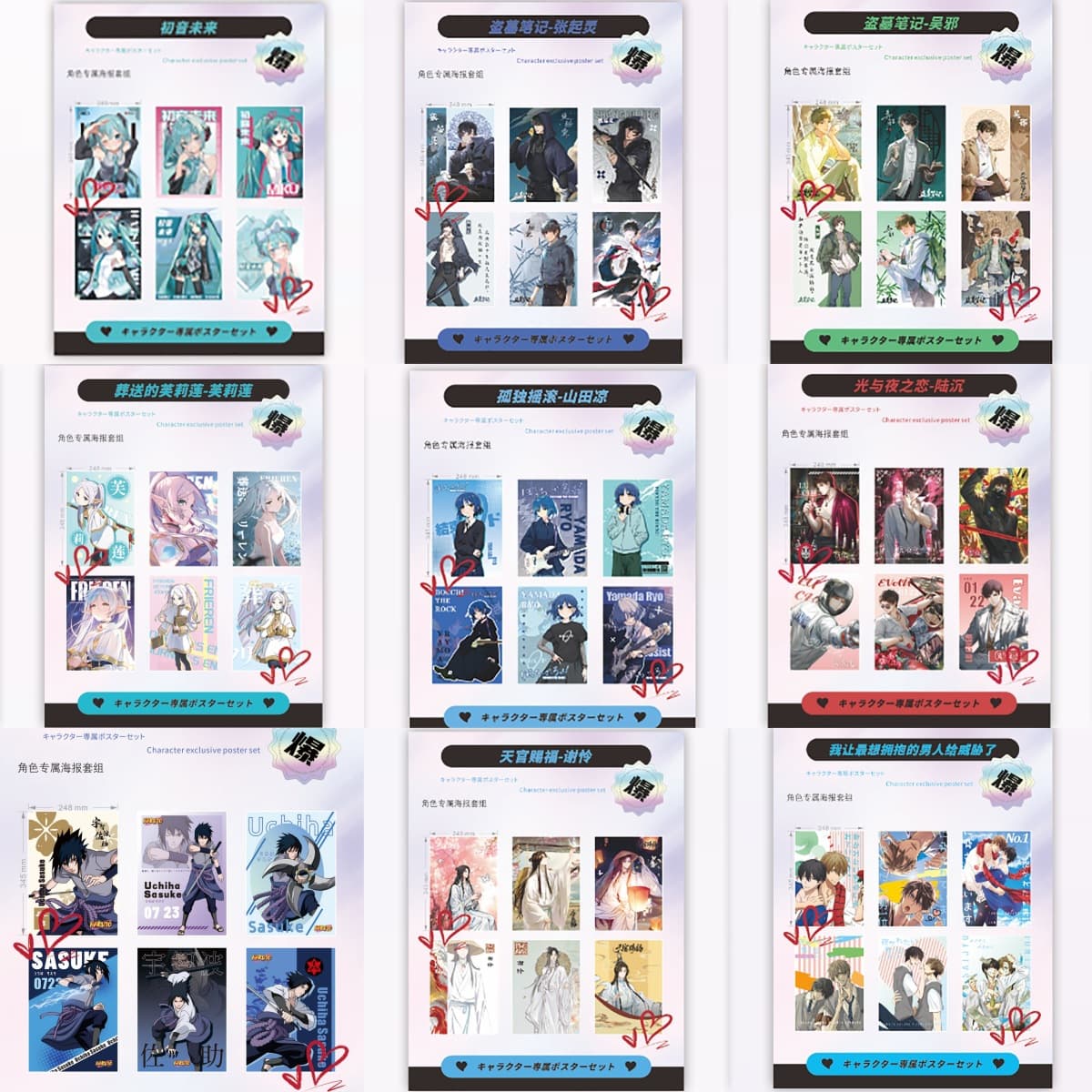 Damai animation star series poster set, two-dimensional peripheral posters, high-looking creative animation peripherals