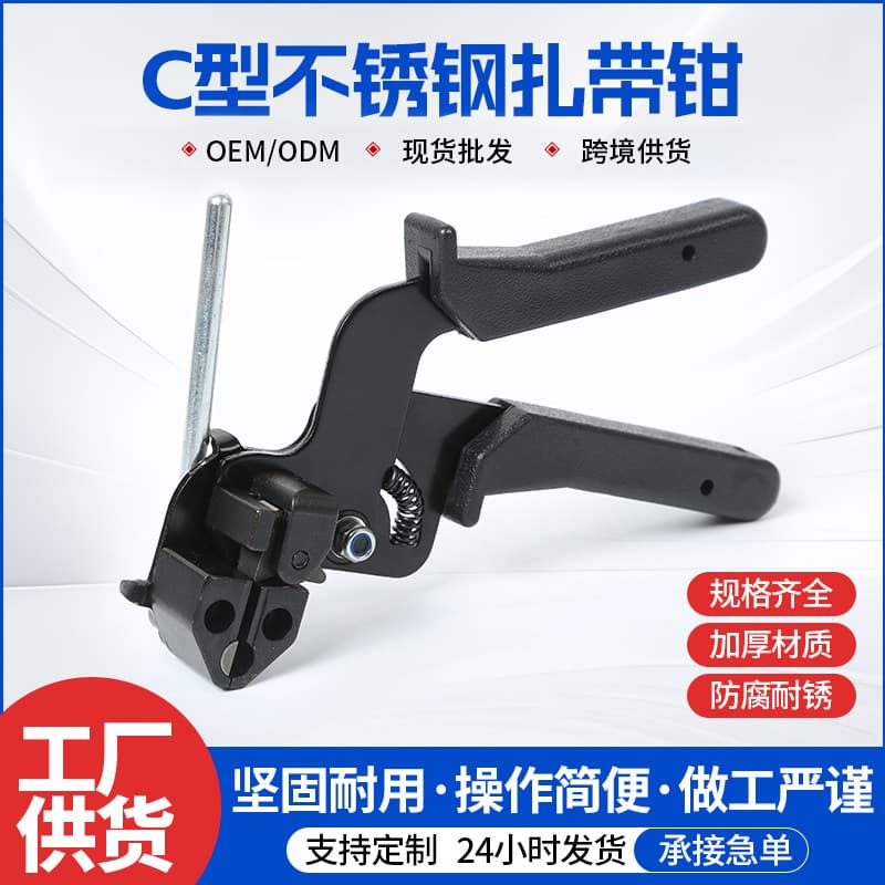 C-Type Stainless Steel Cable Tie Tensioner Cutter Tool for Industrial Marine Metal Strapping