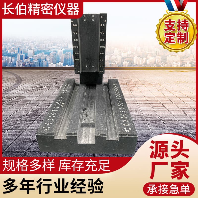Marble platform manufacturers, testing platforms, 00-grade marble components, customizable according to drawings, various specifications.