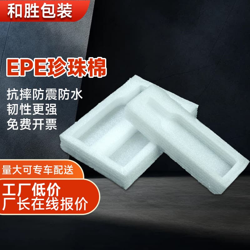 EPE Foam Shockproof Packaging Box Insert Liner Corner Protector Custom Shapes Packaging Wholesale Anti-Shock